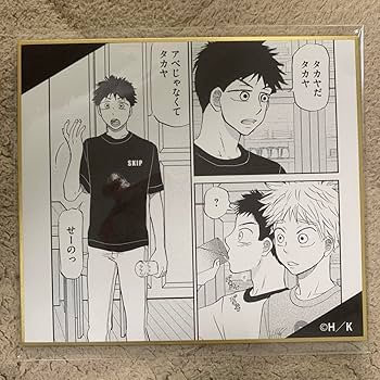 Amazon.co.jp: おおきく振りかぶって おお振り くじメイト 三橋